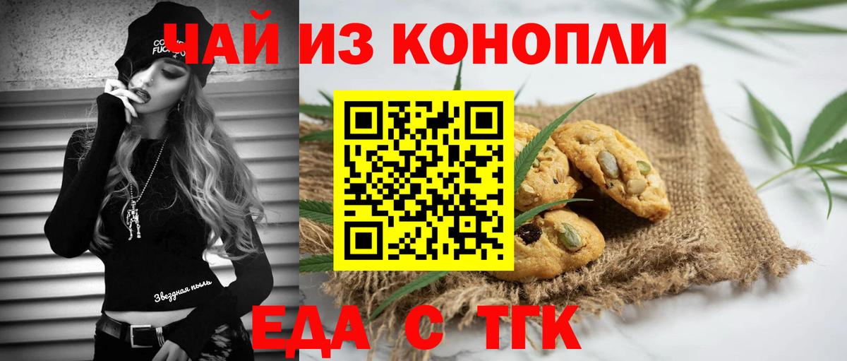 Canna-Cookies марихуана  Вход с VPN  Барабинск 