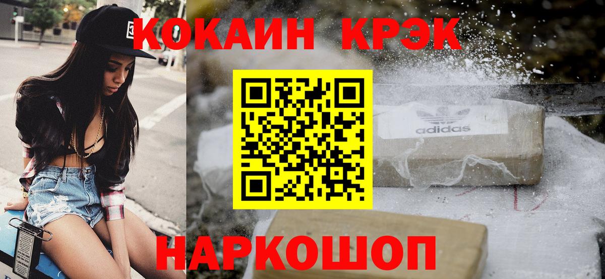КОКАИН Эквадор Барабинск