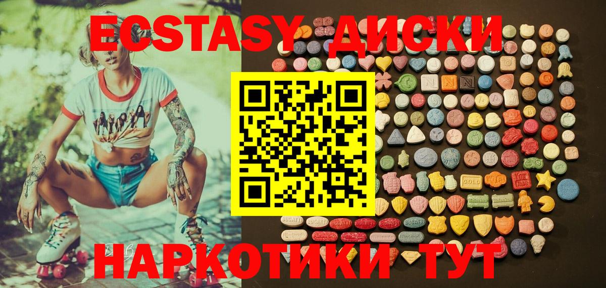 Ecstasy бентли  Экстази  Барабинск  Вход с VPN 