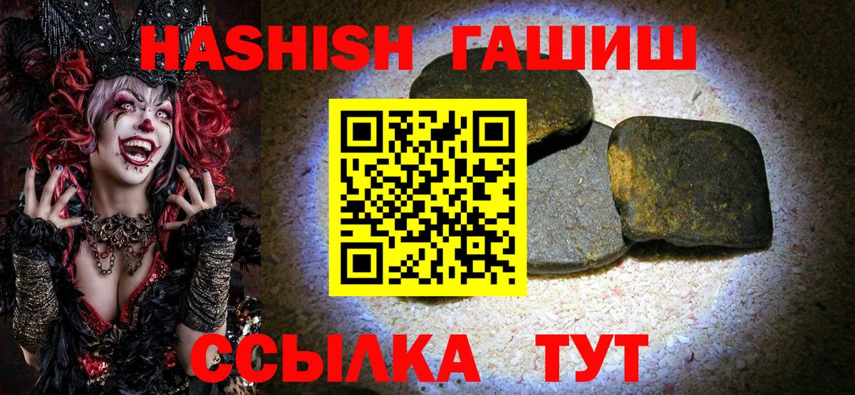 Гашиш Изолятор  ГАШИШ индика сатива  Вход с VPN  ГАШ  Барабинск 