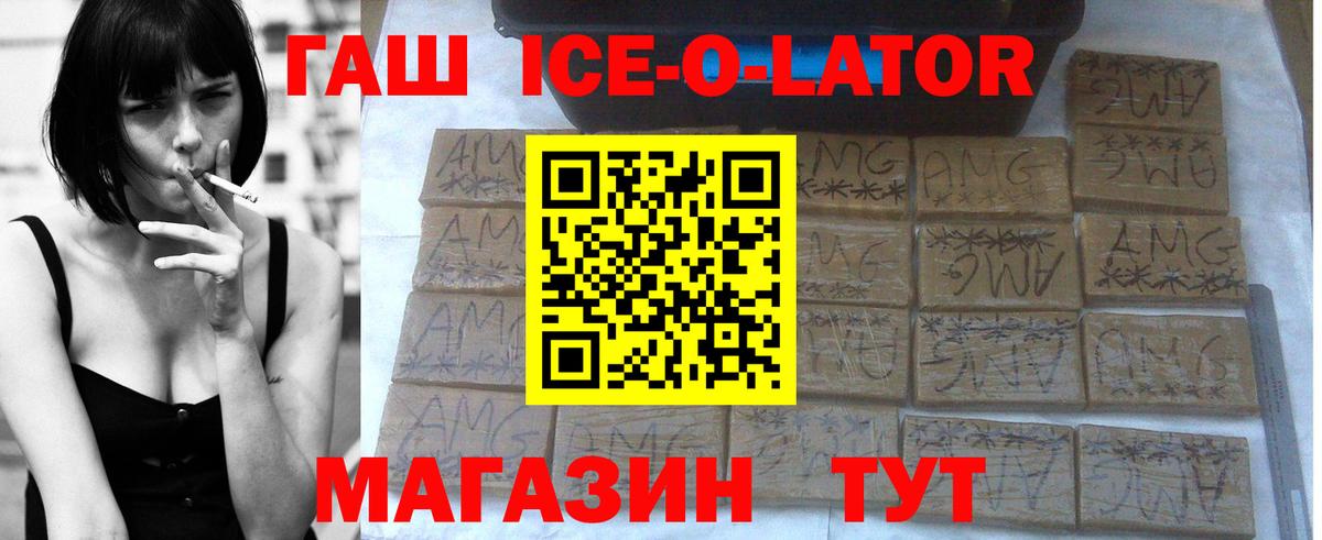 ГАШ 40% ТГК Барабинск