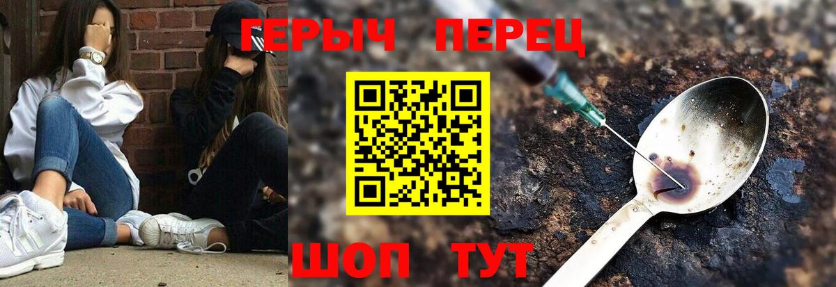 Героин герыч Барабинск
