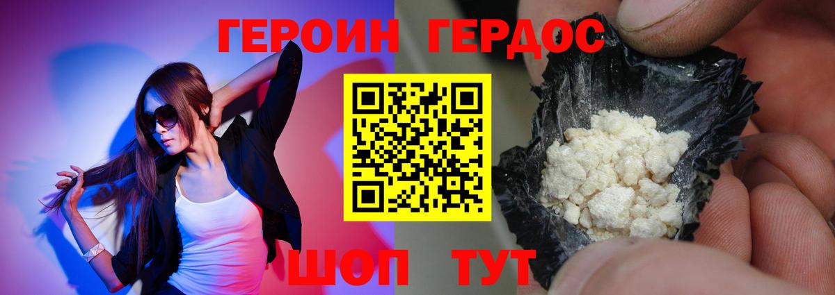 Барабинск  Героин VHQ  Вход с VPN 