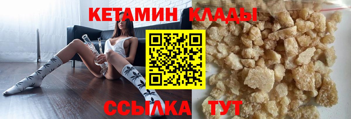Кетамин ketamine Барабинск