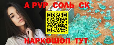 a pvp Будённовск