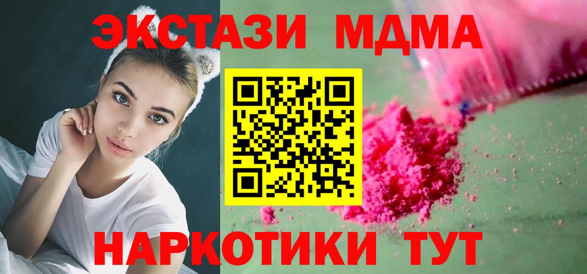 МДМА Molly  MDMA crystal  Барабинск  MDMA  Вход с VPN 