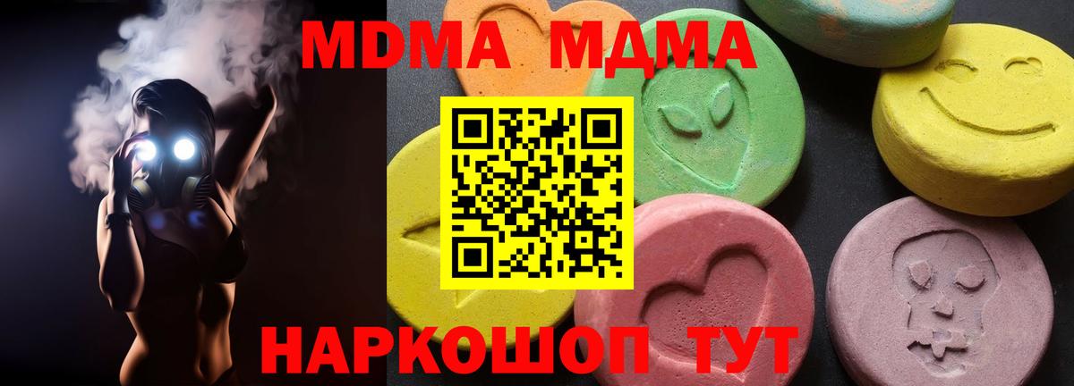 МДМА молли Барабинск