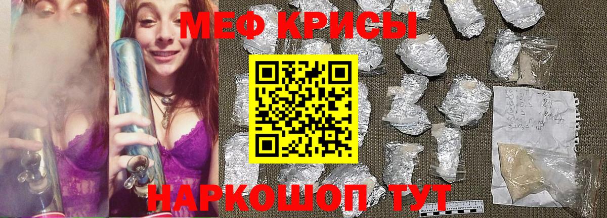 Мефедрон VHQ  Мефедрон  Мефедрон  Барабинск  Вход с VPN  МЕФ mephedrone 