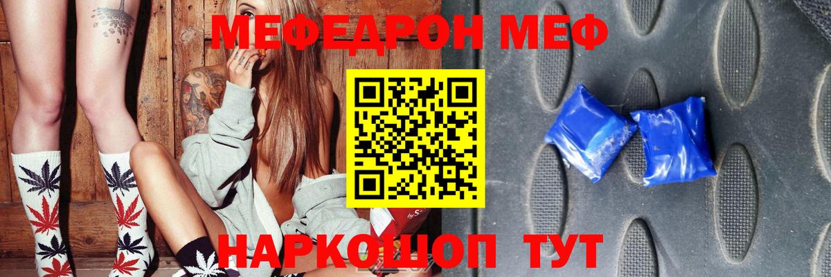 МЕФ мука Барабинск