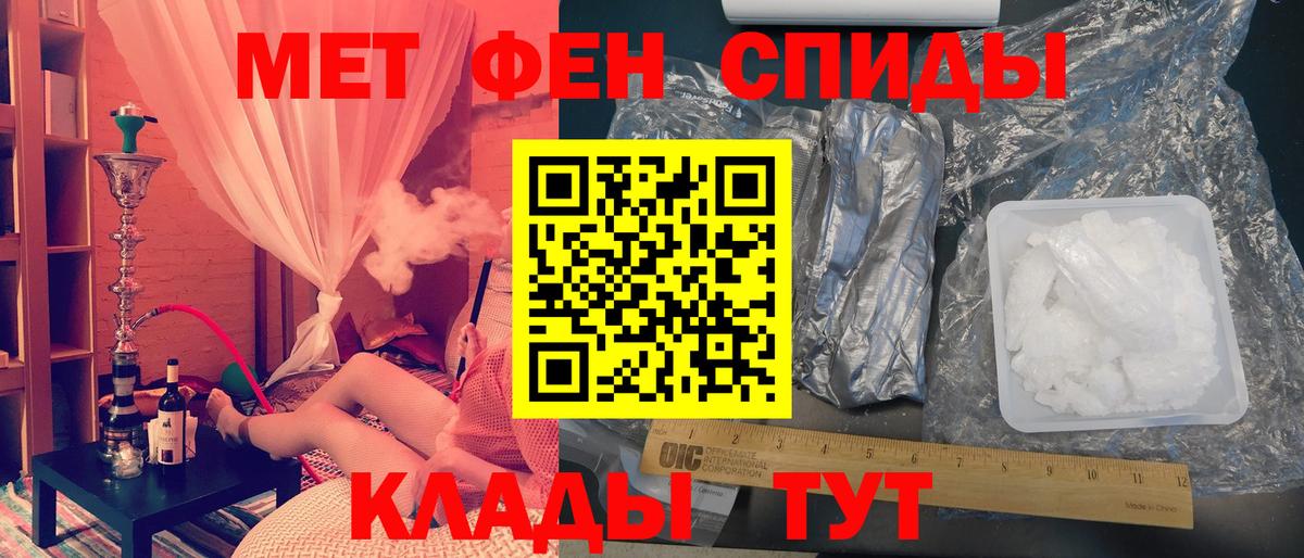 МЕТАМФЕТАМИН пудра  Вход с VPN  Барабинск 