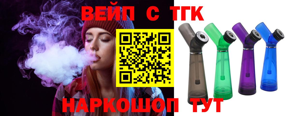 Дистиллят ТГК Wax  hydra ССЫЛКА  Вход с VPN  Барабинск  ТГК вейп 