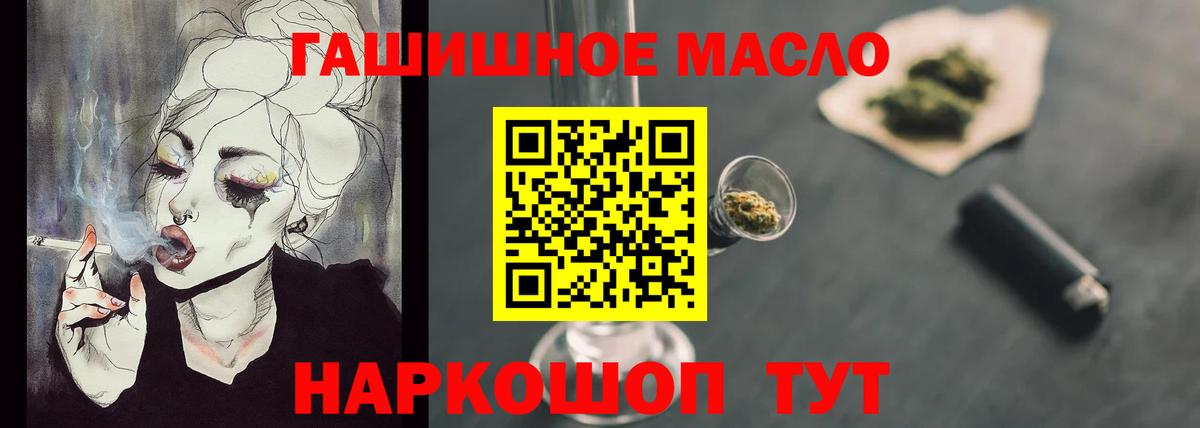 Дистиллят ТГК вейп с тгк Барабинск
