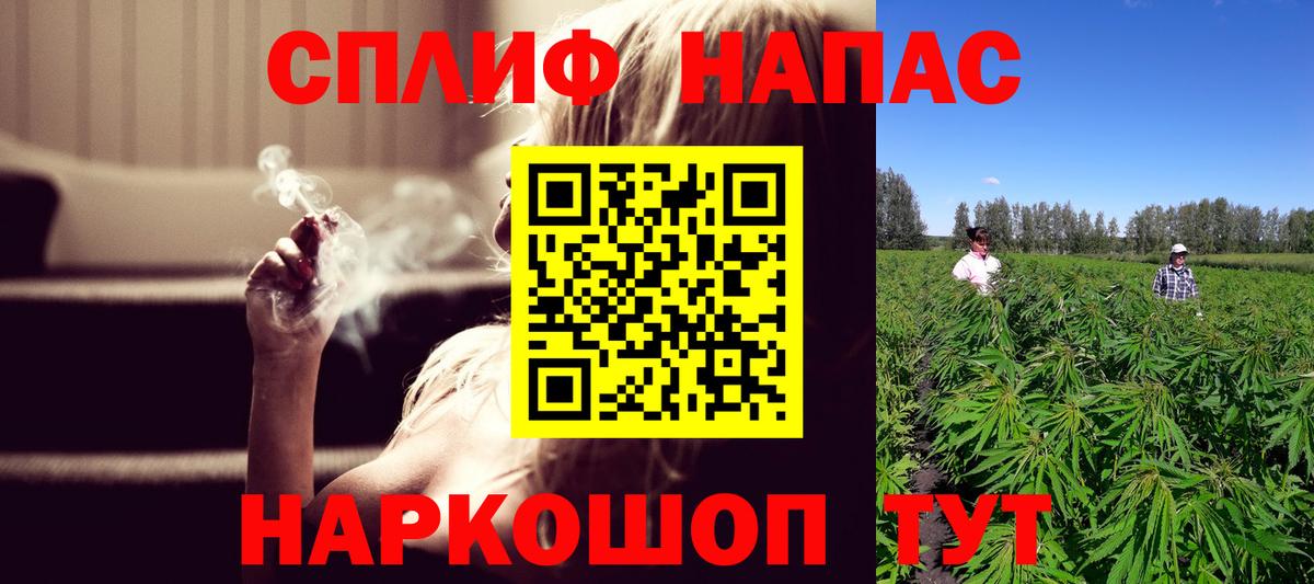 Барабинск  Каннабис White Widow  МАРИХУАНА план  Вход с VPN 